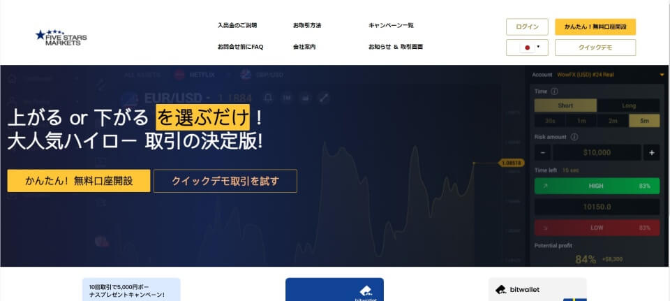 ファイブスターズマーケッツ