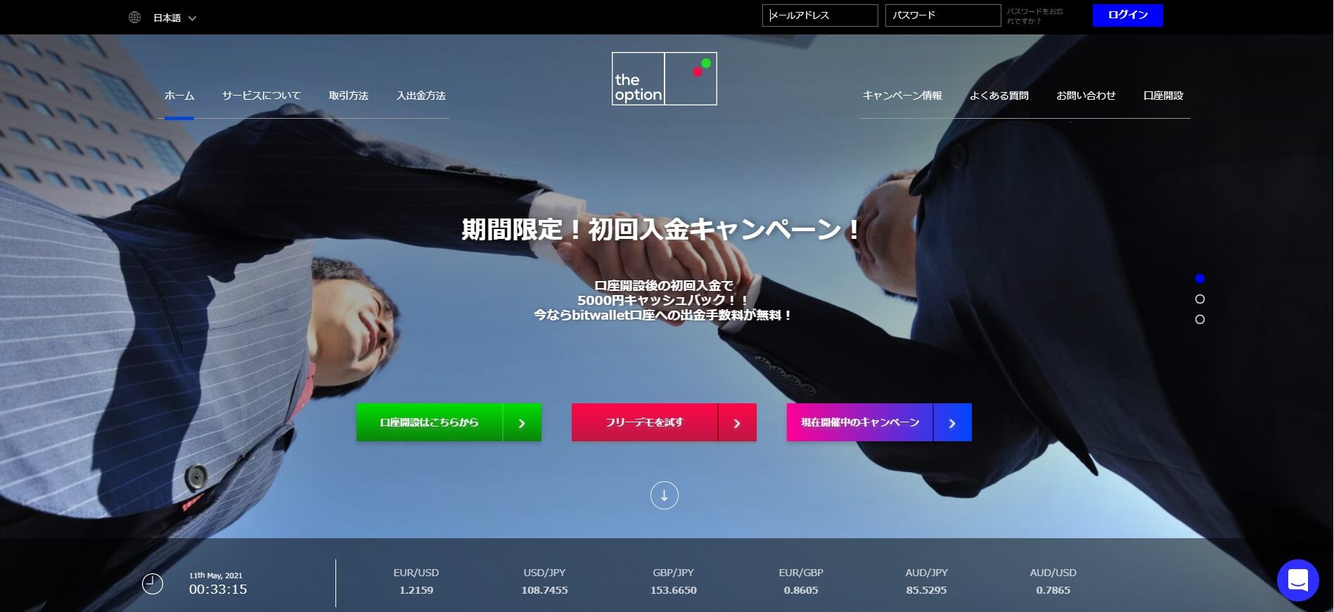 ザオプション
