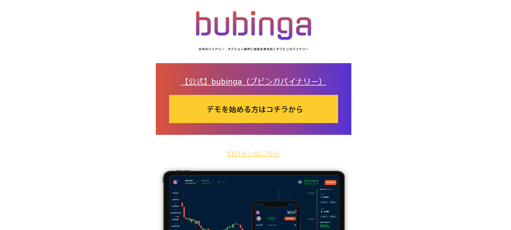 bubinga